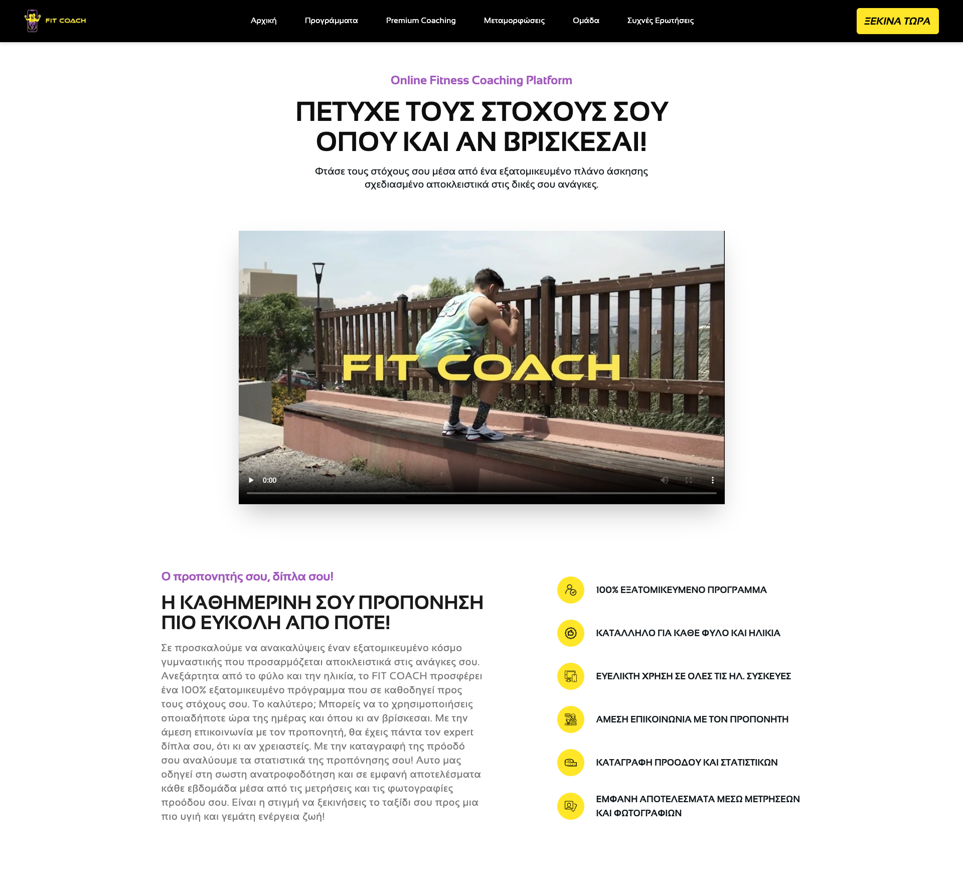 FitCoach Platform